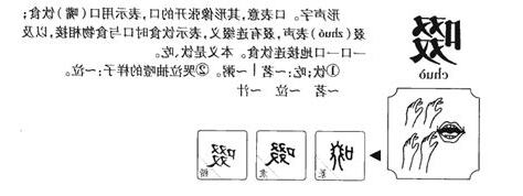 啜卜 意思